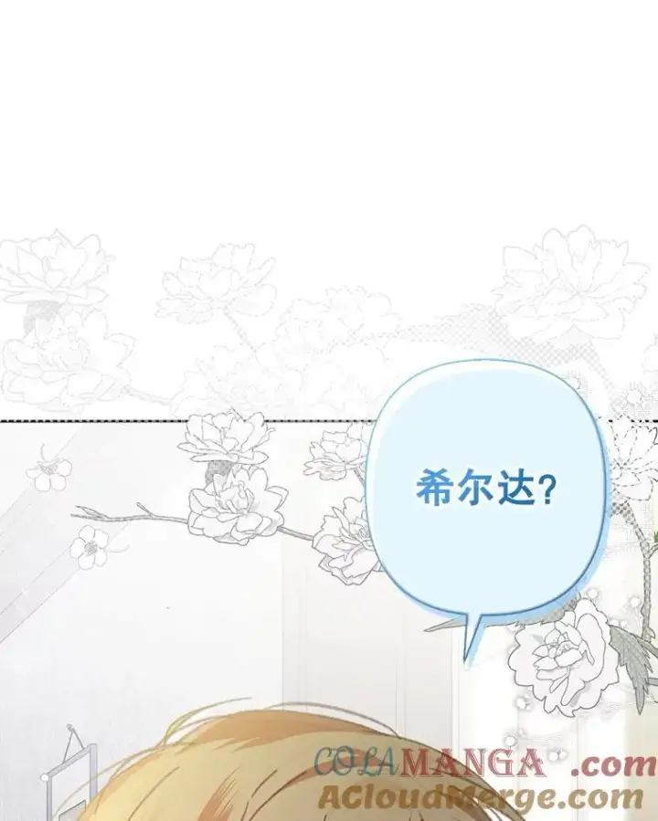 《在恐怖游戏中作为女仆活下去》40.此间禁烟图69