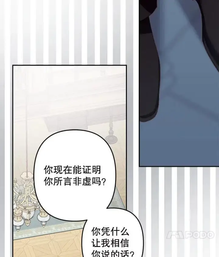 《在恐怖游戏中作为女仆活下去》40.此间禁烟图7