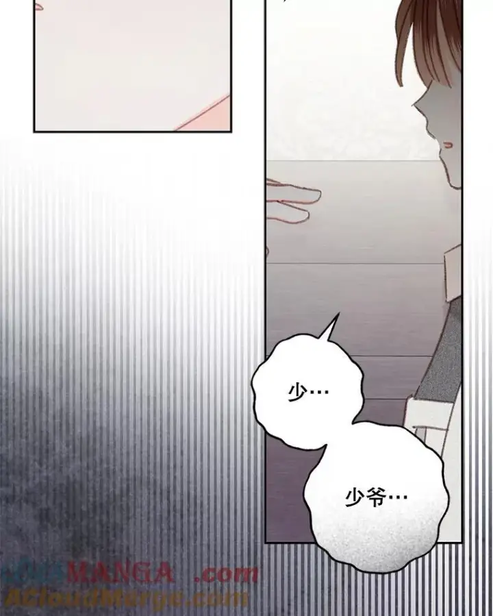 《在恐怖游戏中作为女仆活下去》40.此间禁烟图73