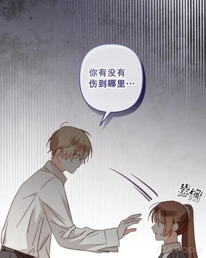 《在恐怖游戏中作为女仆活下去》40.此间禁烟图74