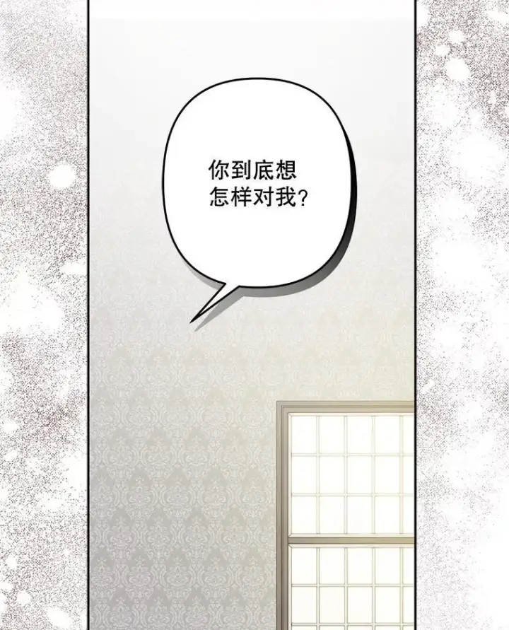 《在恐怖游戏中作为女仆活下去》40.此间禁烟图79