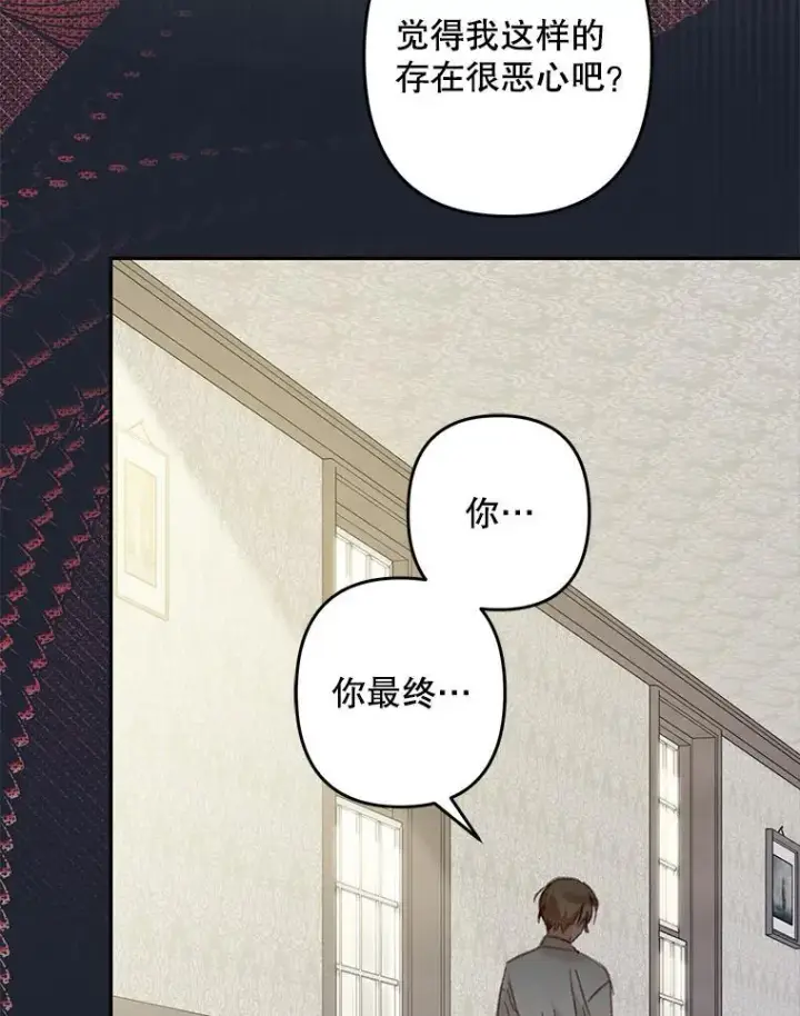 《在恐怖游戏中作为女仆活下去》40.此间禁烟图83