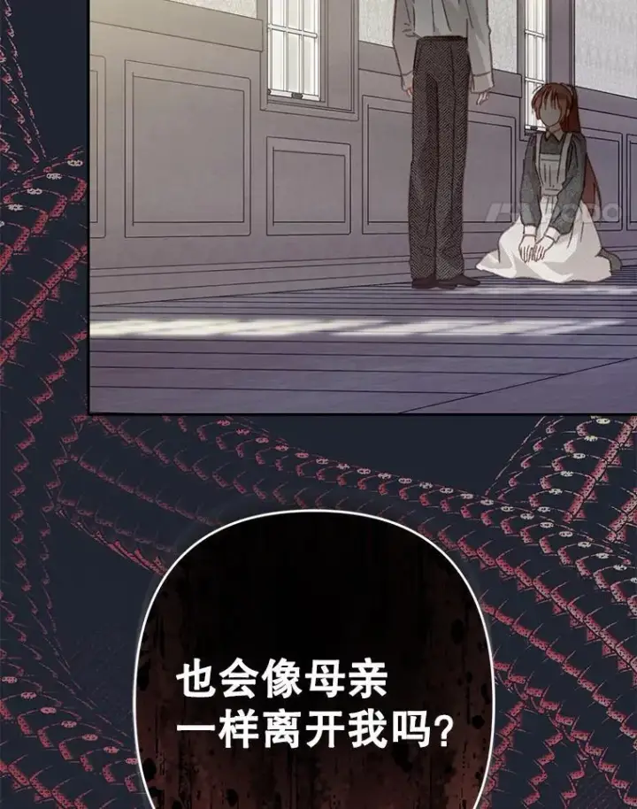 《在恐怖游戏中作为女仆活下去》40.此间禁烟图84