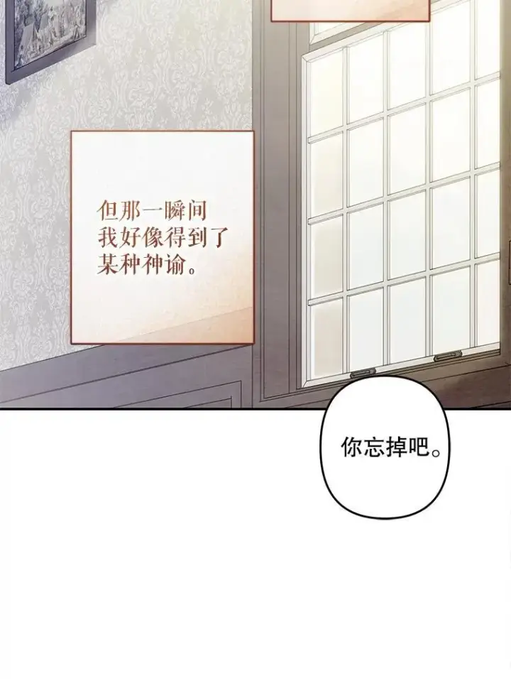 《在恐怖游戏中作为女仆活下去》40.此间禁烟图91