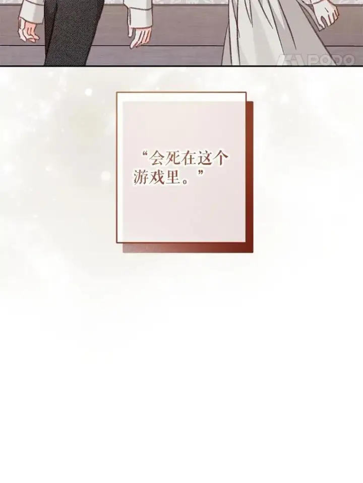 《在恐怖游戏中作为女仆活下去》40.此间禁烟图94