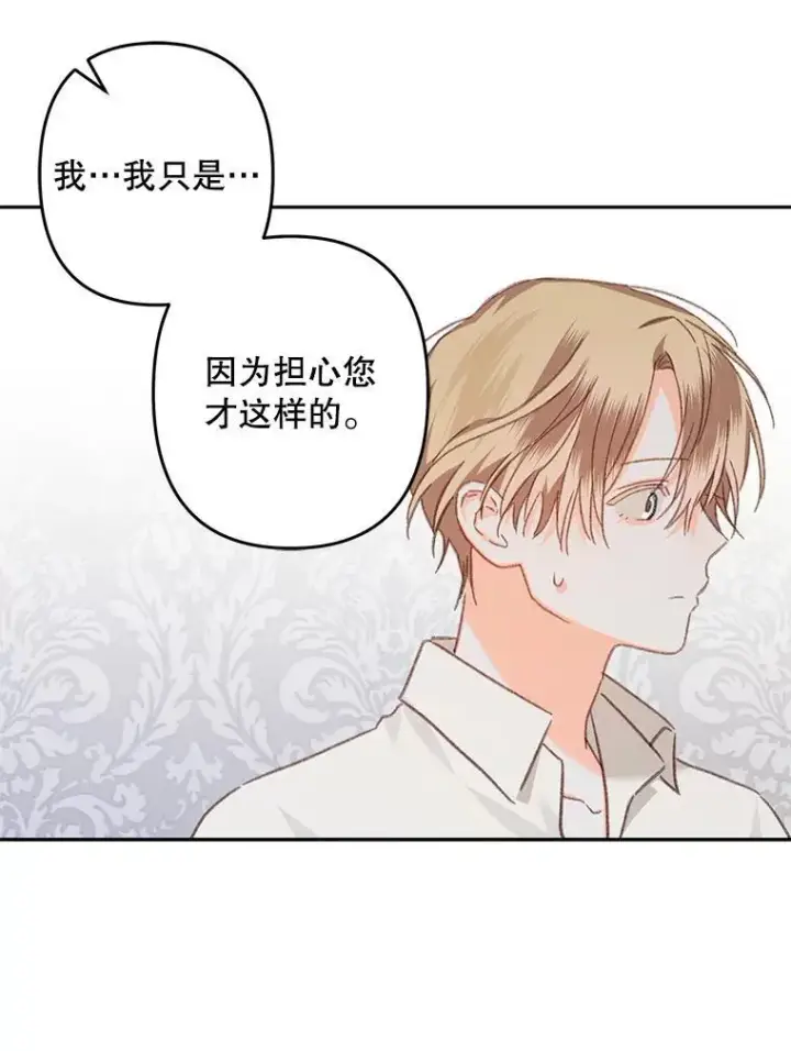 《在恐怖游戏中作为女仆活下去》40.此间禁烟图95