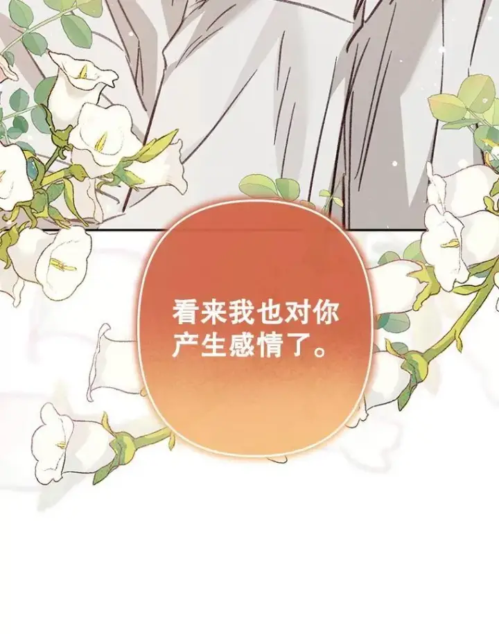 《在恐怖游戏中作为女仆活下去》41.天性使然图104