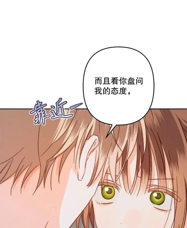 《在恐怖游戏中作为女仆活下去》41.天性使然图36