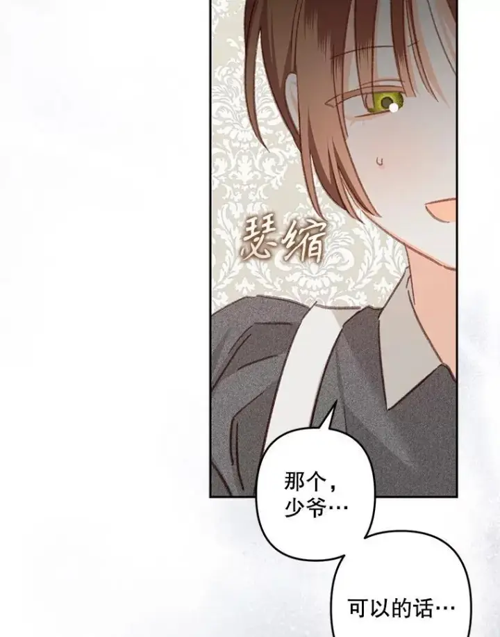 《在恐怖游戏中作为女仆活下去》41.天性使然图51
