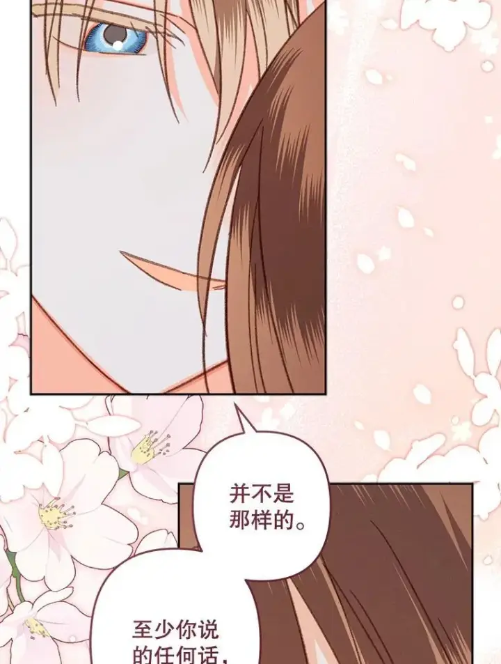 《在恐怖游戏中作为女仆活下去》41.天性使然图78