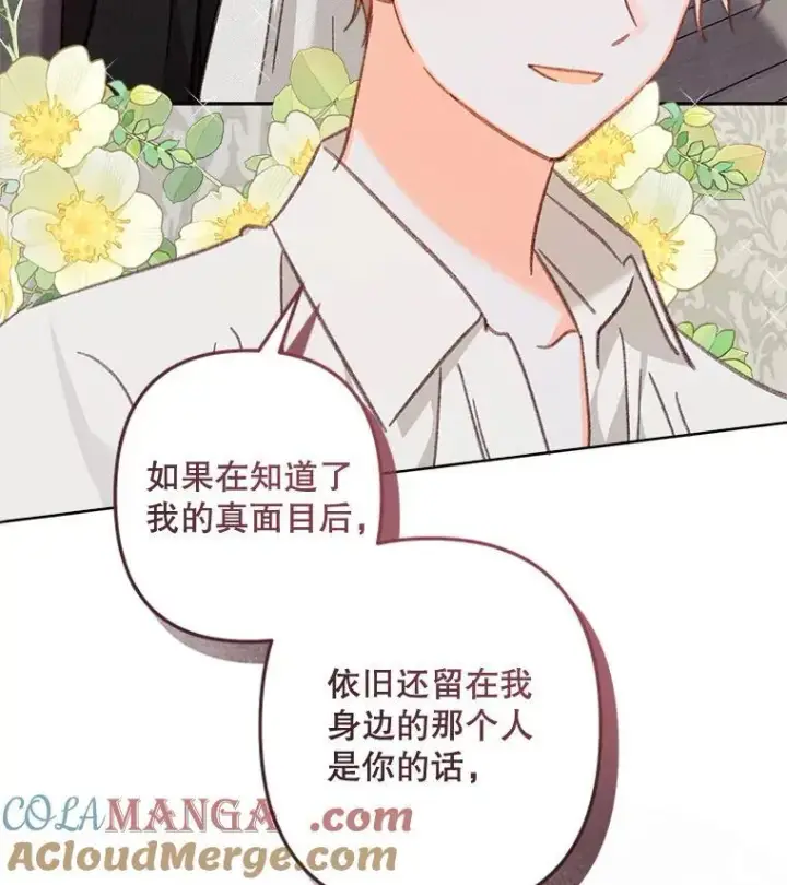 《在恐怖游戏中作为女仆活下去》41.天性使然图97