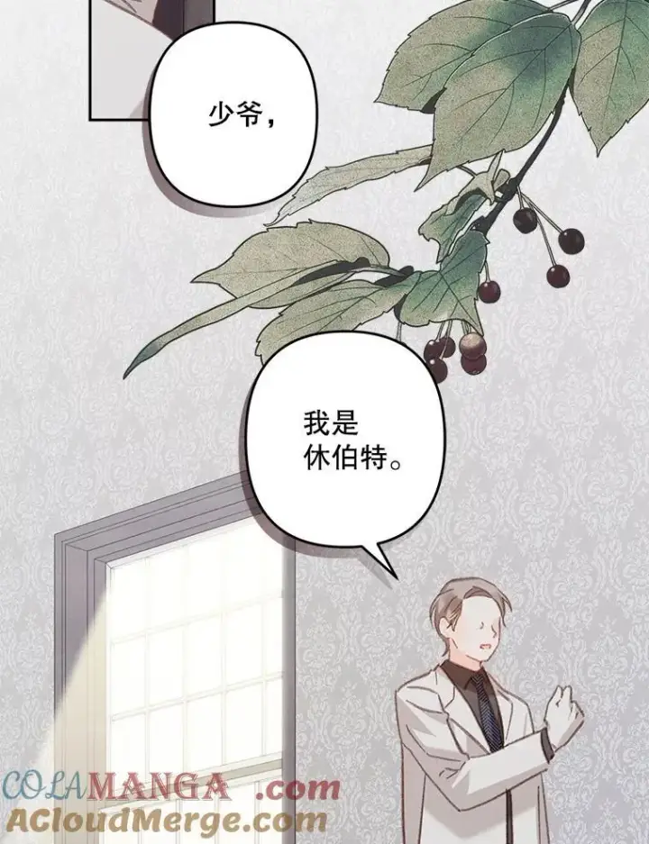 《在恐怖游戏中作为女仆活下去》42.烛火微漾图13