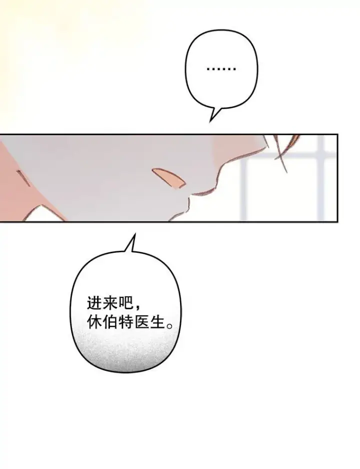 《在恐怖游戏中作为女仆活下去》42.烛火微漾图17