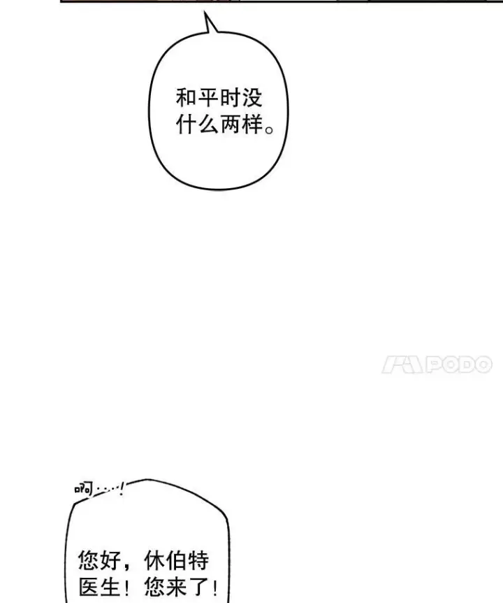 《在恐怖游戏中作为女仆活下去》42.烛火微漾图21