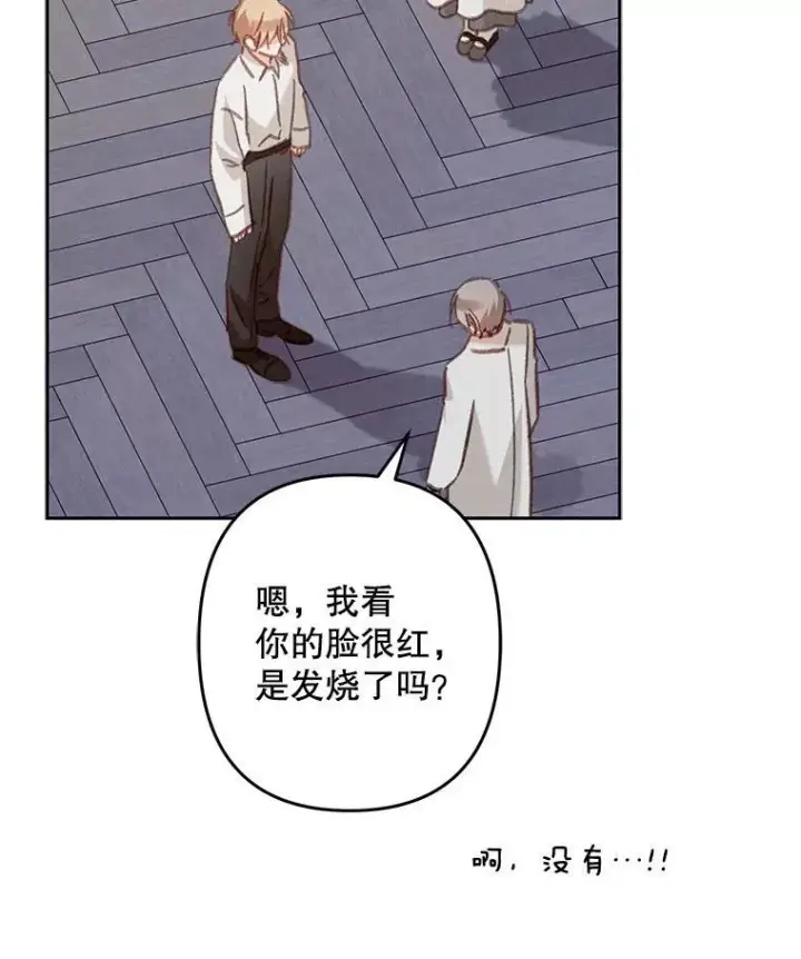 《在恐怖游戏中作为女仆活下去》42.烛火微漾图23