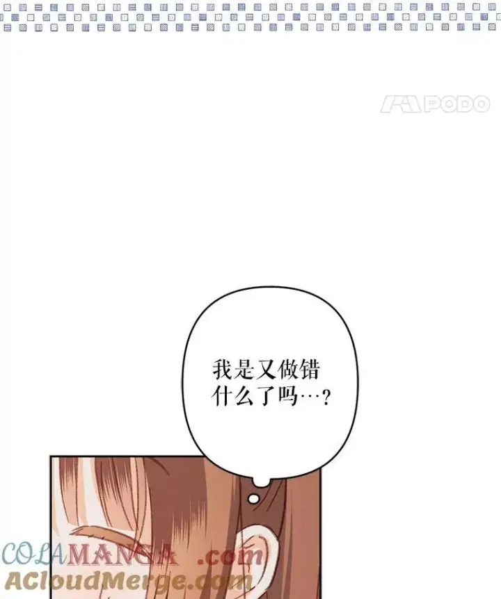 《在恐怖游戏中作为女仆活下去》42.烛火微漾图25