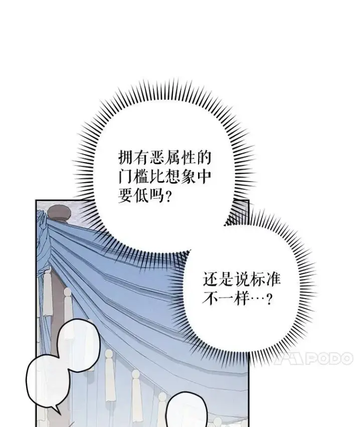 《在恐怖游戏中作为女仆活下去》42.烛火微漾图35