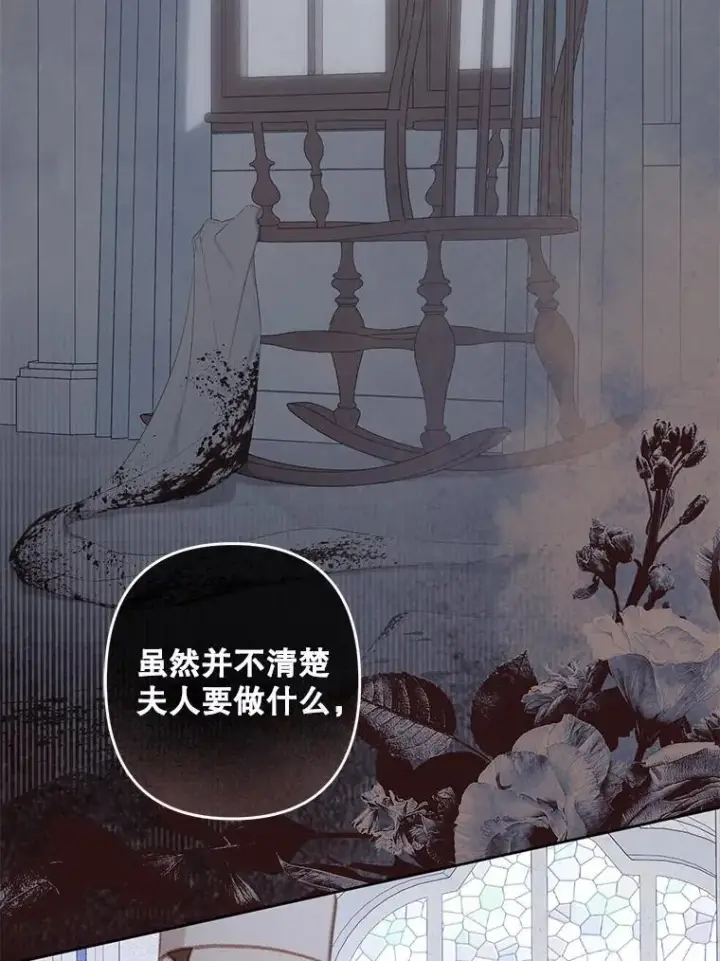 《在恐怖游戏中作为女仆活下去》42.烛火微漾图45