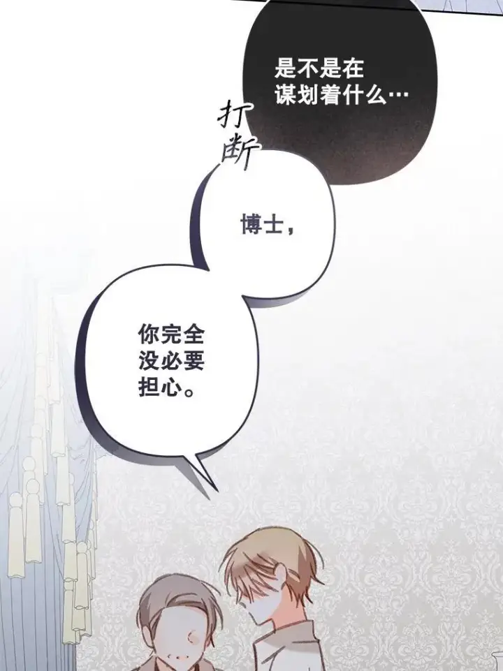 《在恐怖游戏中作为女仆活下去》42.烛火微漾图47