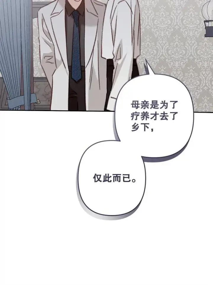《在恐怖游戏中作为女仆活下去》42.烛火微漾图48