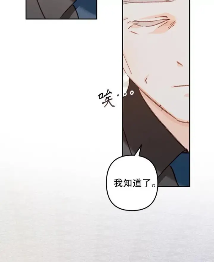《在恐怖游戏中作为女仆活下去》42.烛火微漾图50