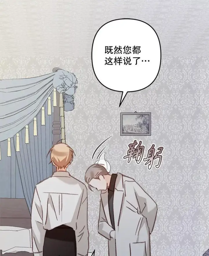 《在恐怖游戏中作为女仆活下去》42.烛火微漾图51