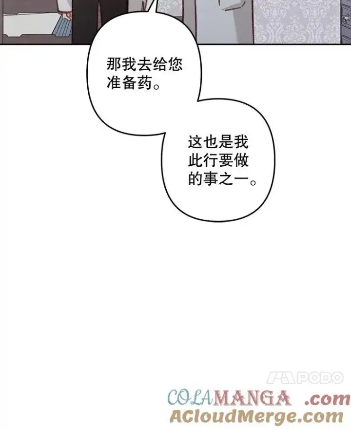 《在恐怖游戏中作为女仆活下去》42.烛火微漾图52