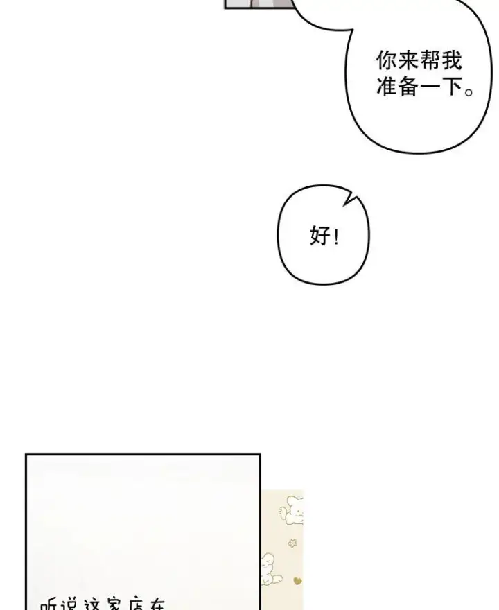 《在恐怖游戏中作为女仆活下去》42.烛火微漾图54