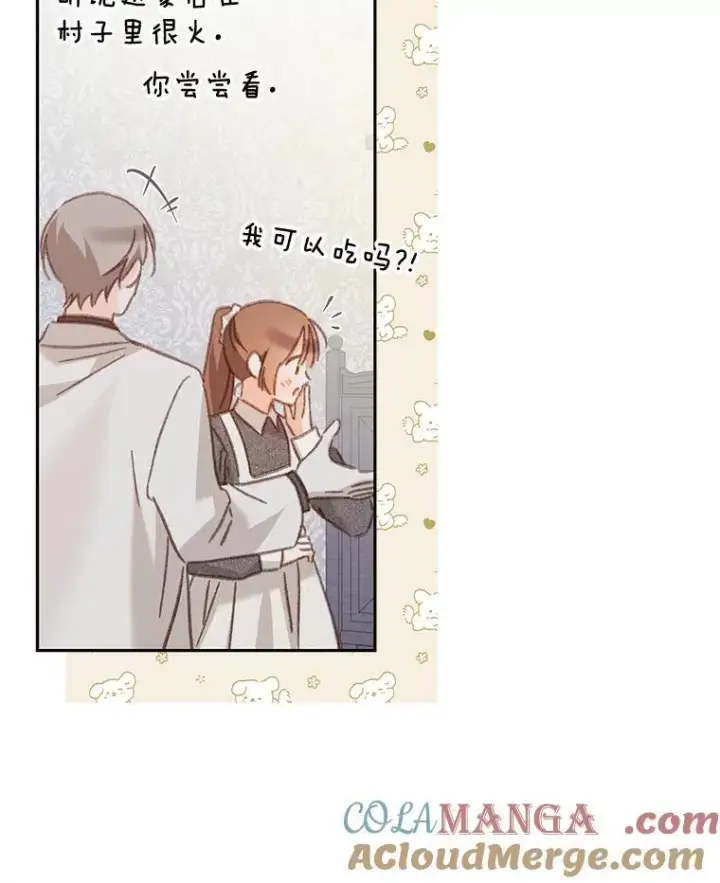 《在恐怖游戏中作为女仆活下去》42.烛火微漾图55