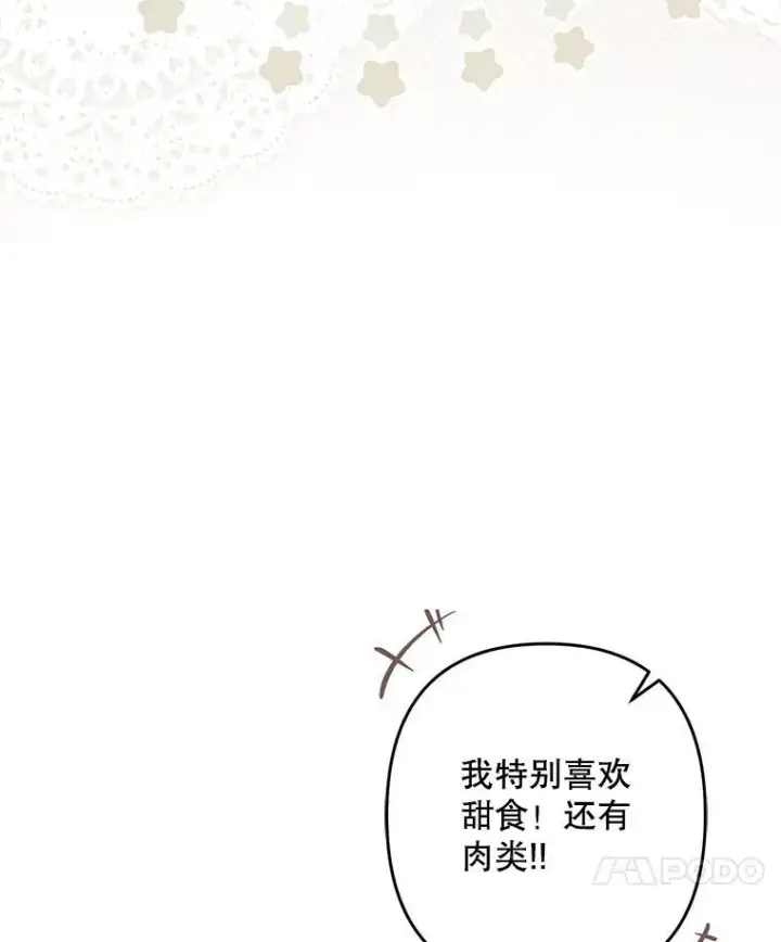 《在恐怖游戏中作为女仆活下去》42.烛火微漾图59