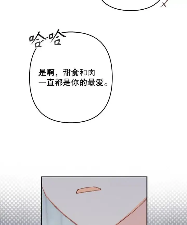 《在恐怖游戏中作为女仆活下去》42.烛火微漾图60