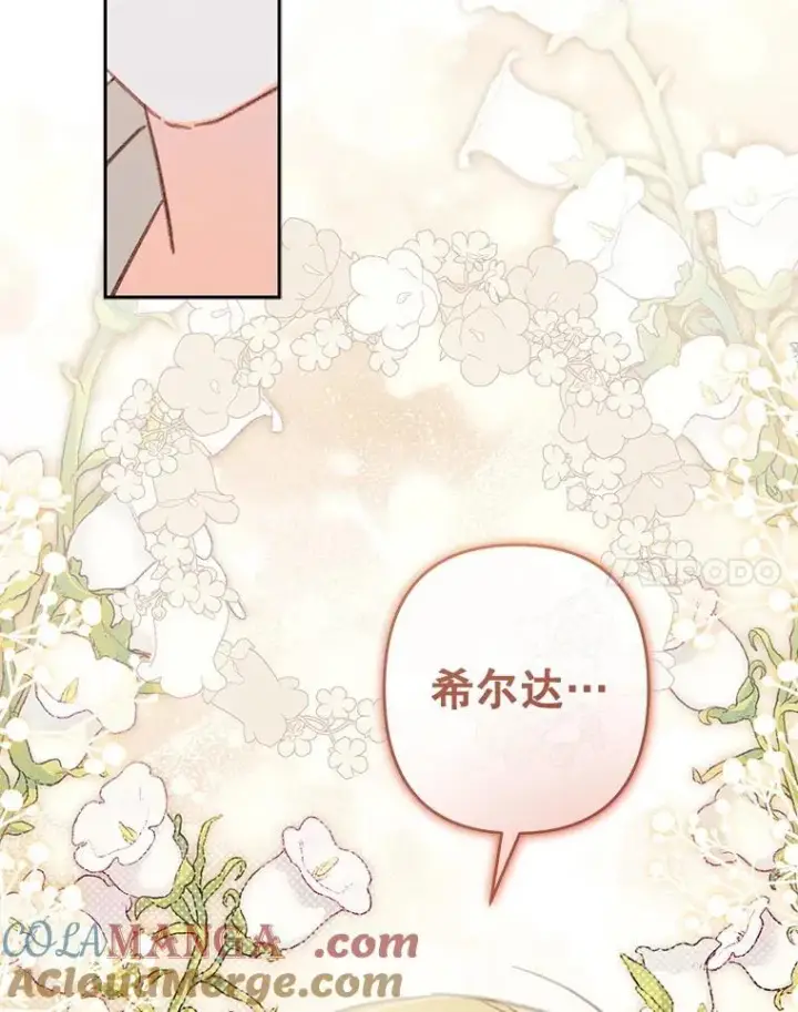 《在恐怖游戏中作为女仆活下去》42.烛火微漾图7