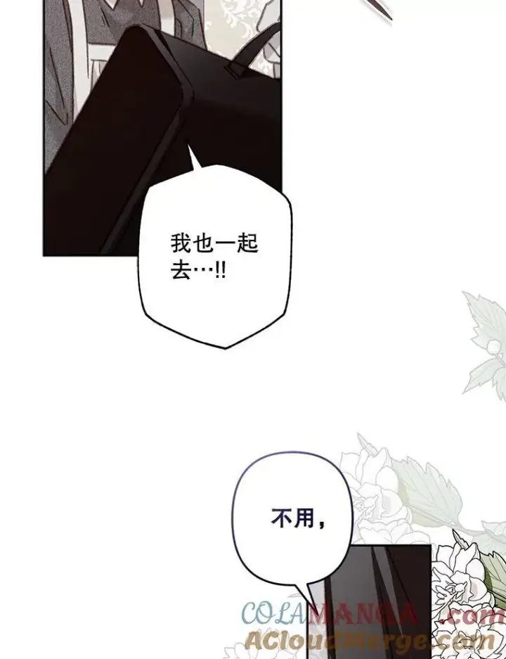 《在恐怖游戏中作为女仆活下去》42.烛火微漾图70