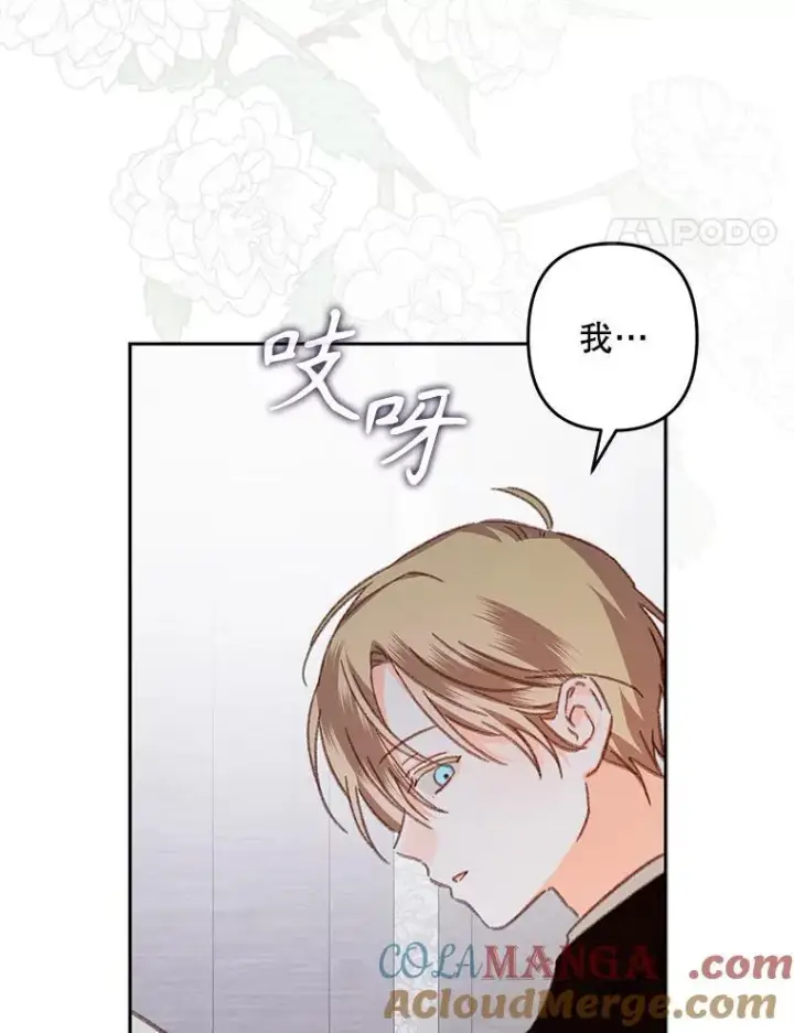 《在恐怖游戏中作为女仆活下去》42.烛火微漾图73