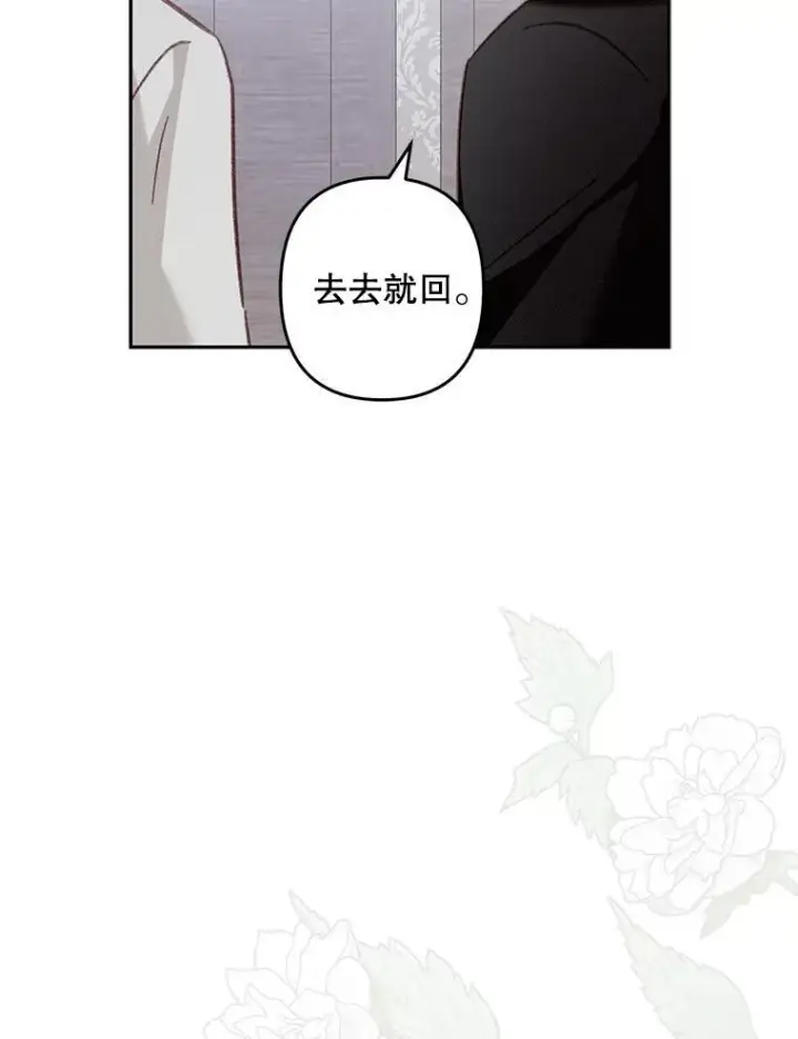 《在恐怖游戏中作为女仆活下去》42.烛火微漾图74