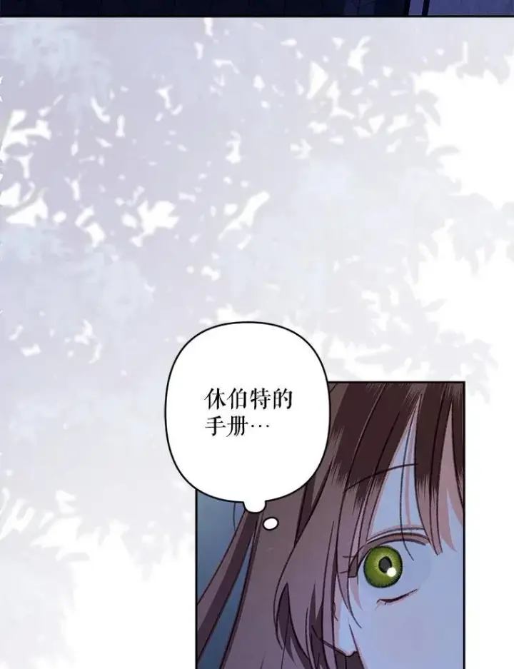 《在恐怖游戏中作为女仆活下去》42.烛火微漾图81
