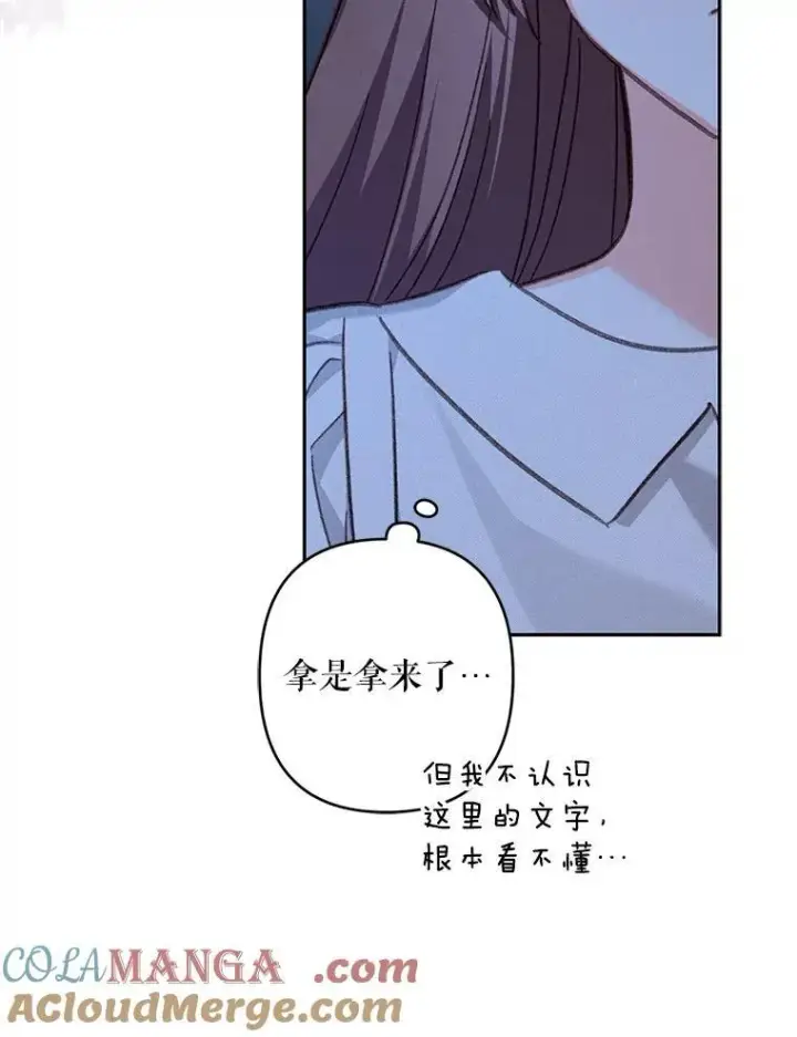 《在恐怖游戏中作为女仆活下去》42.烛火微漾图82