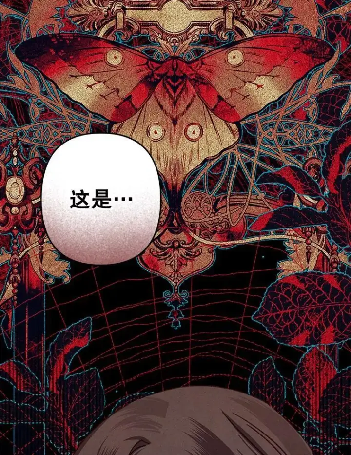 《在恐怖游戏中作为女仆活下去》42.烛火微漾图87