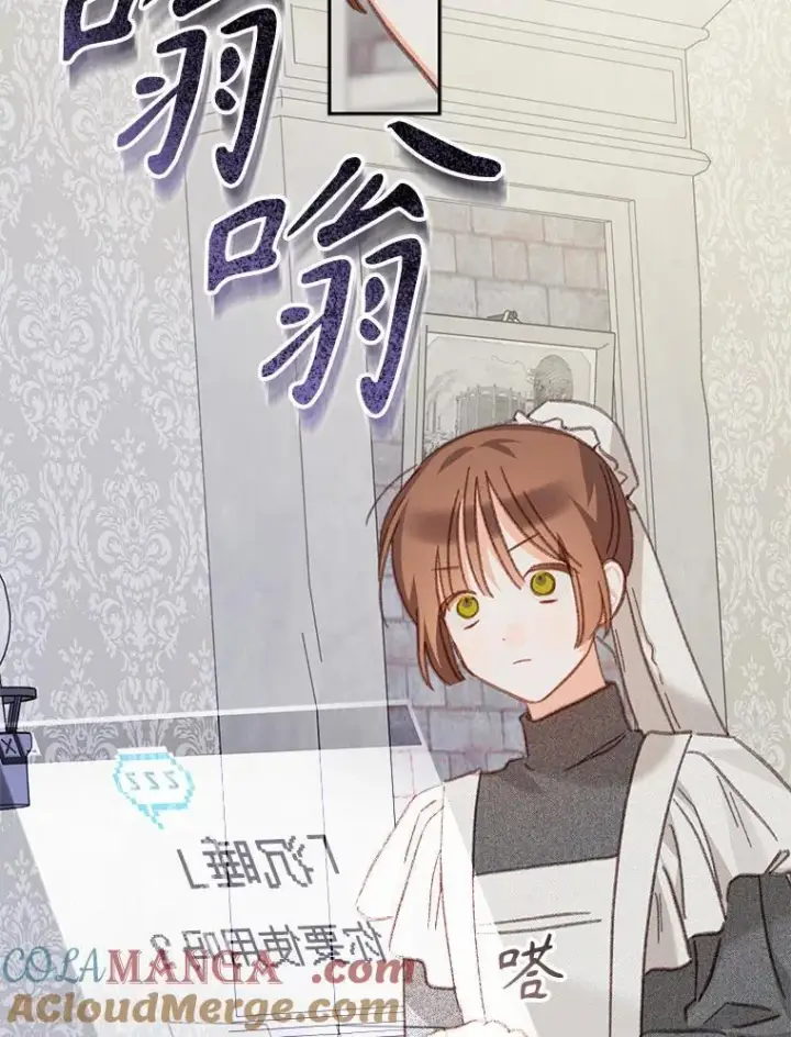 《在恐怖游戏中作为女仆活下去》43.生生不息图101