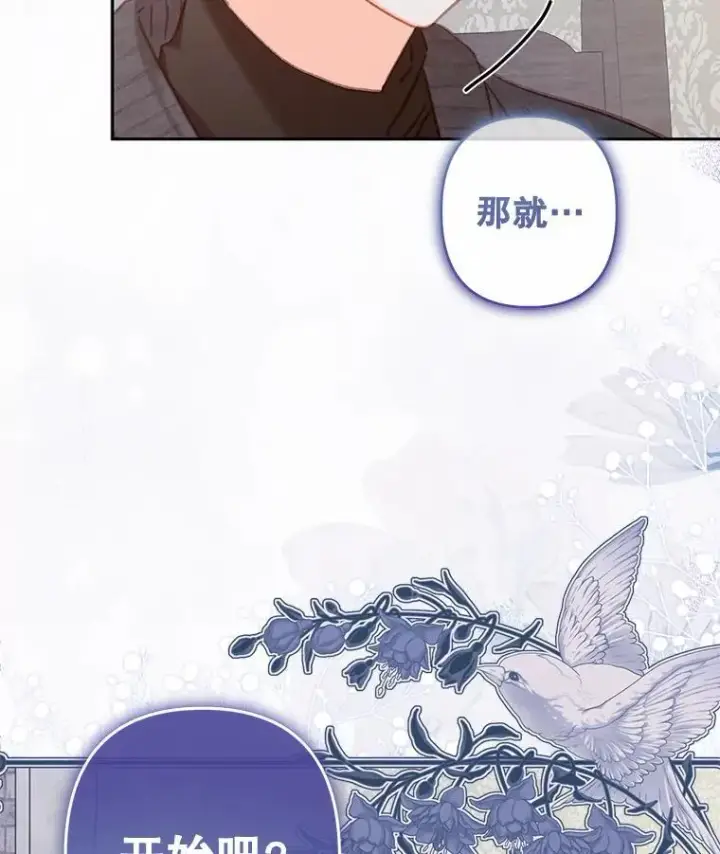 《在恐怖游戏中作为女仆活下去》43.生生不息图104