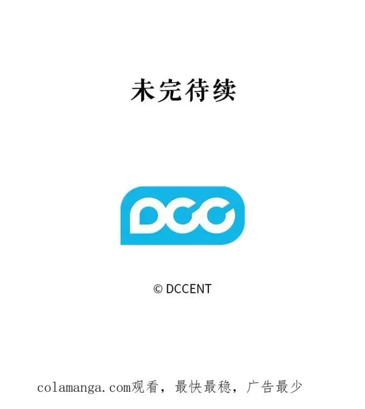 《在恐怖游戏中作为女仆活下去》43.生生不息图108