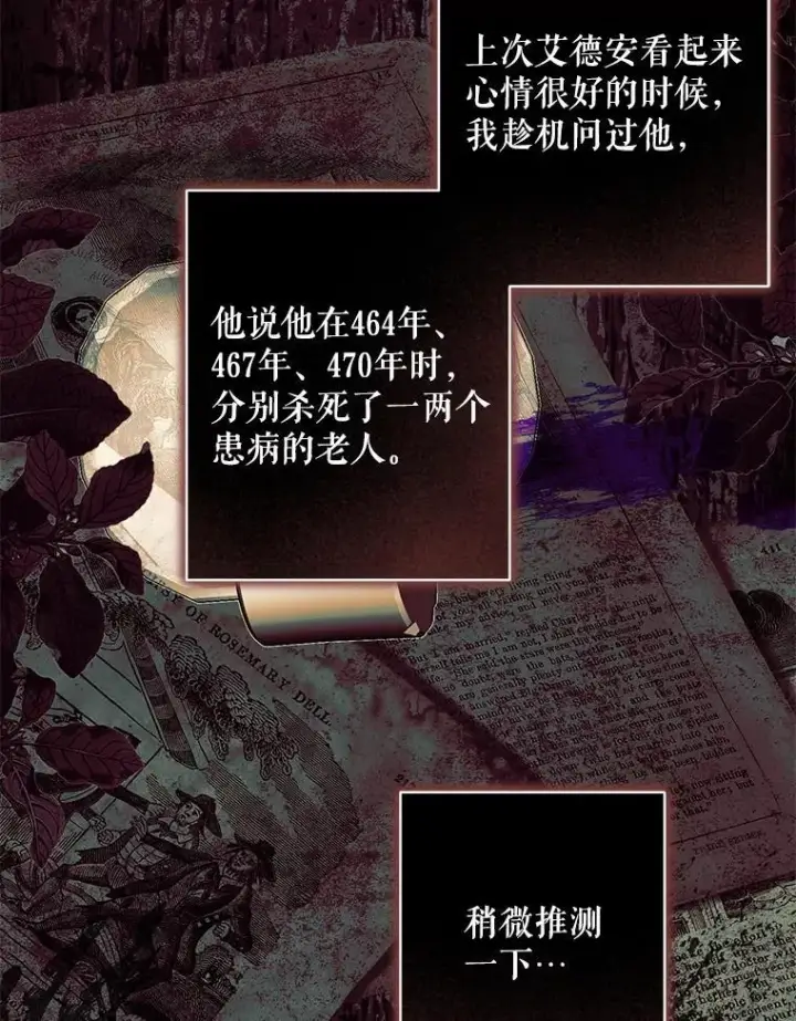《在恐怖游戏中作为女仆活下去》43.生生不息图19