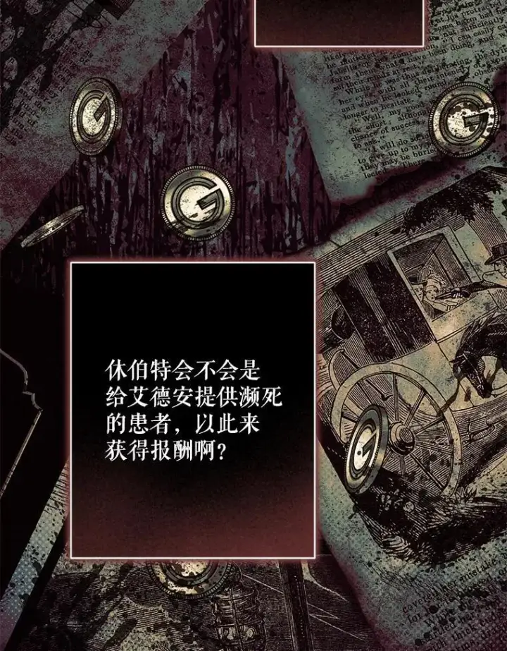 《在恐怖游戏中作为女仆活下去》43.生生不息图20