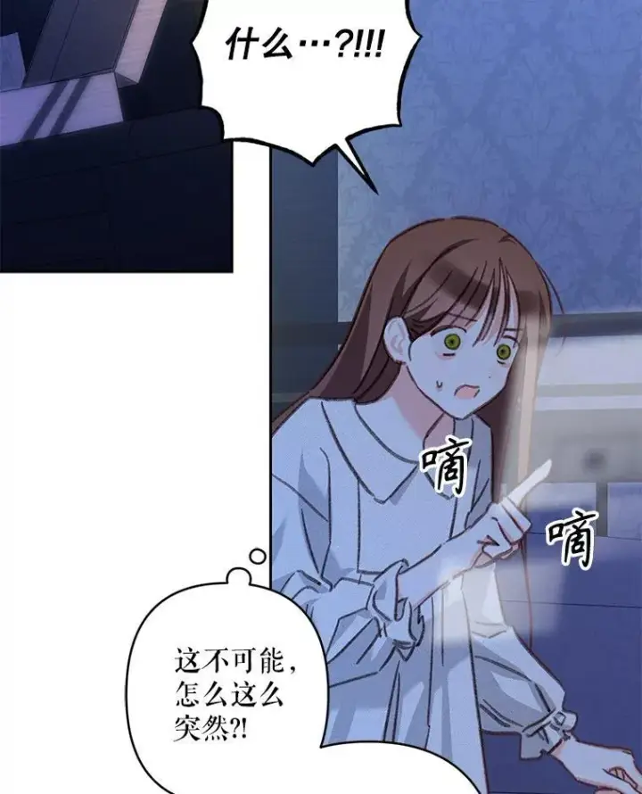 《在恐怖游戏中作为女仆活下去》43.生生不息图42