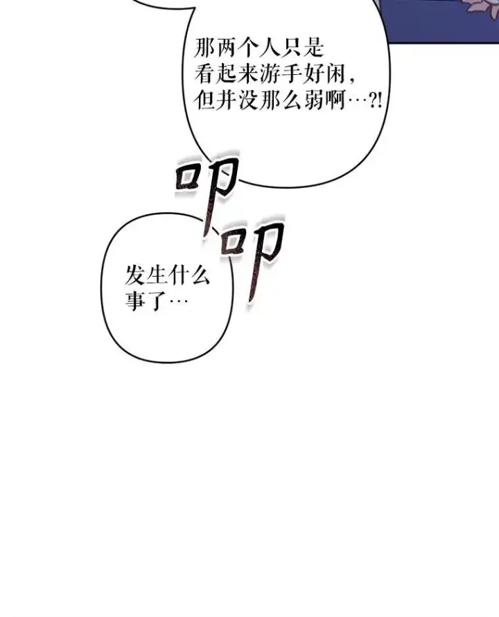 《在恐怖游戏中作为女仆活下去》43.生生不息图43