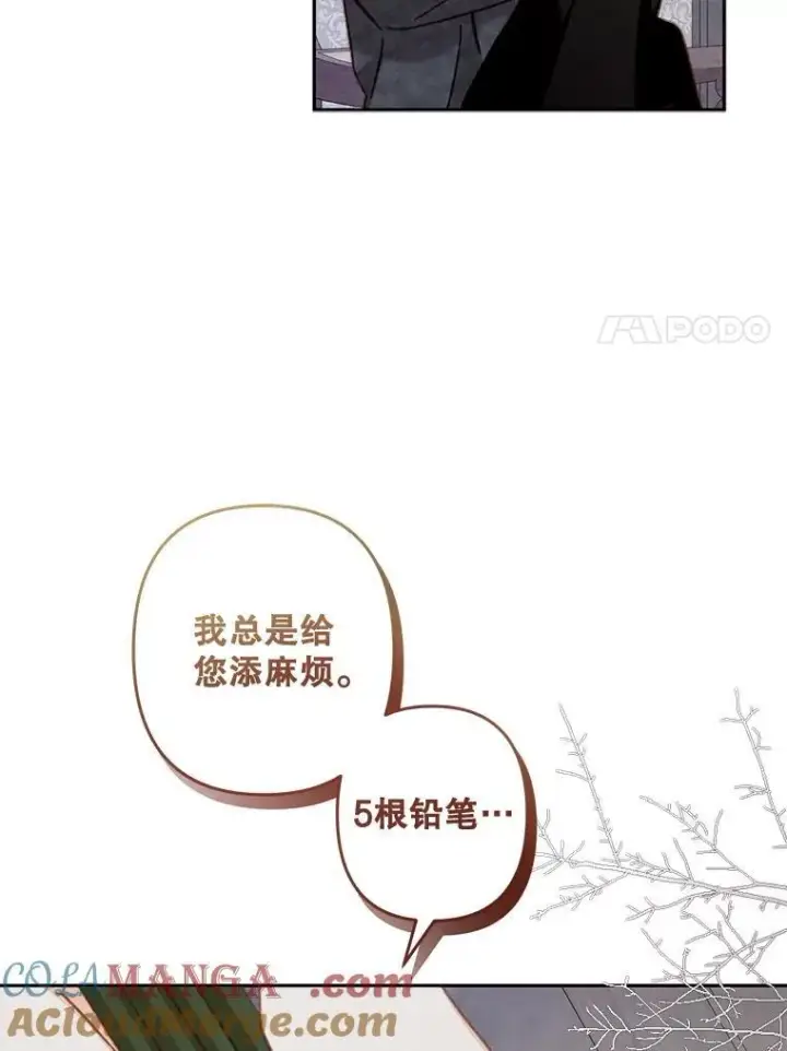 《在恐怖游戏中作为女仆活下去》43.生生不息图65