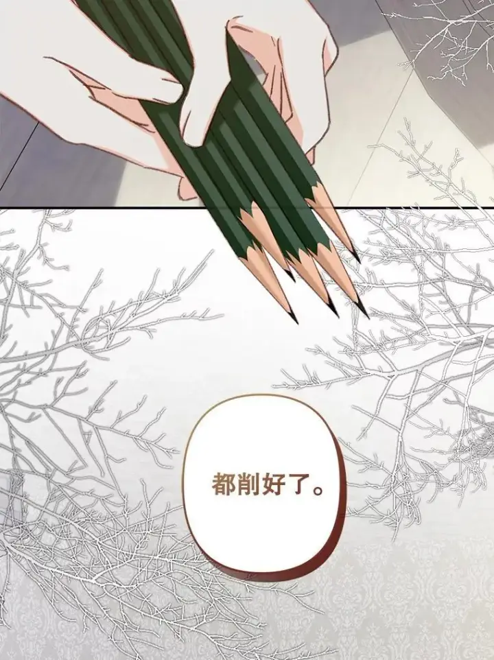 《在恐怖游戏中作为女仆活下去》43.生生不息图66