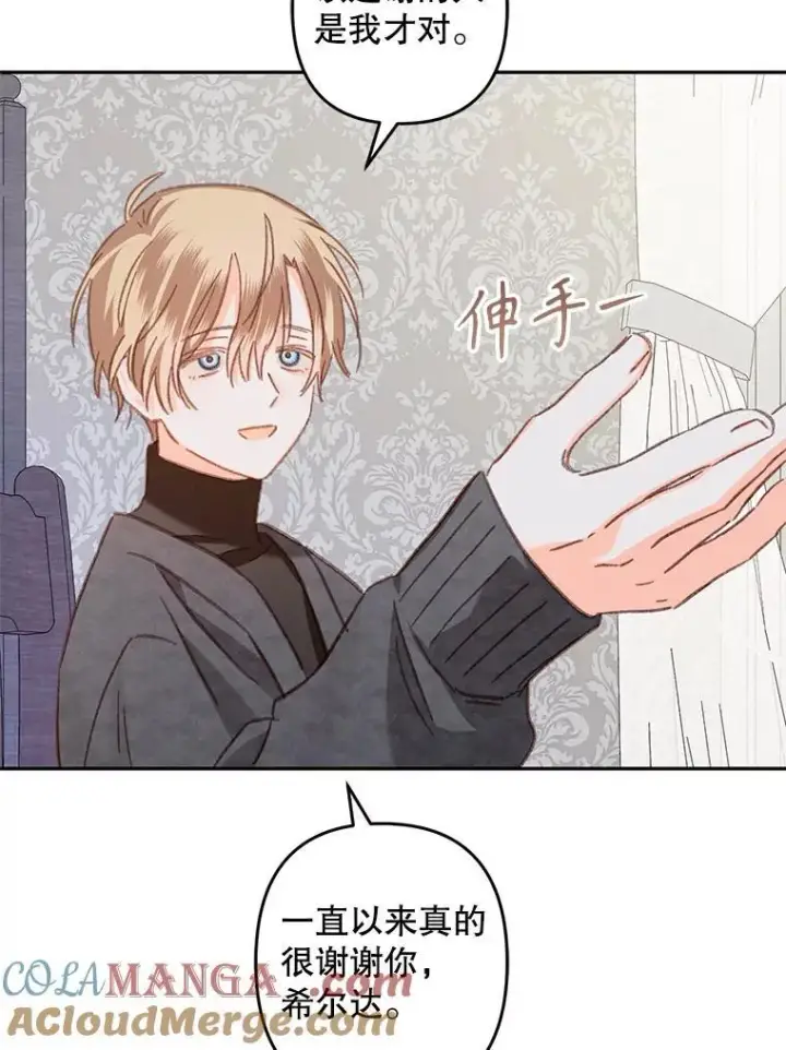 《在恐怖游戏中作为女仆活下去》43.生生不息图69