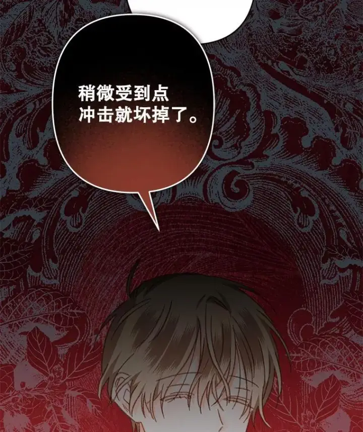 《在恐怖游戏中作为女仆活下去》43.生生不息图74