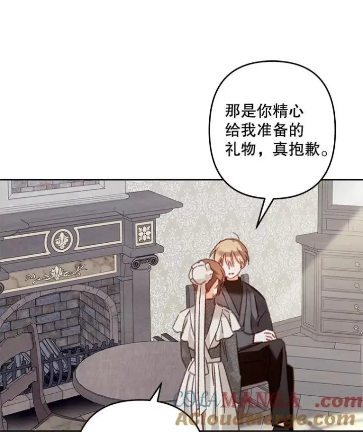 《在恐怖游戏中作为女仆活下去》43.生生不息图77
